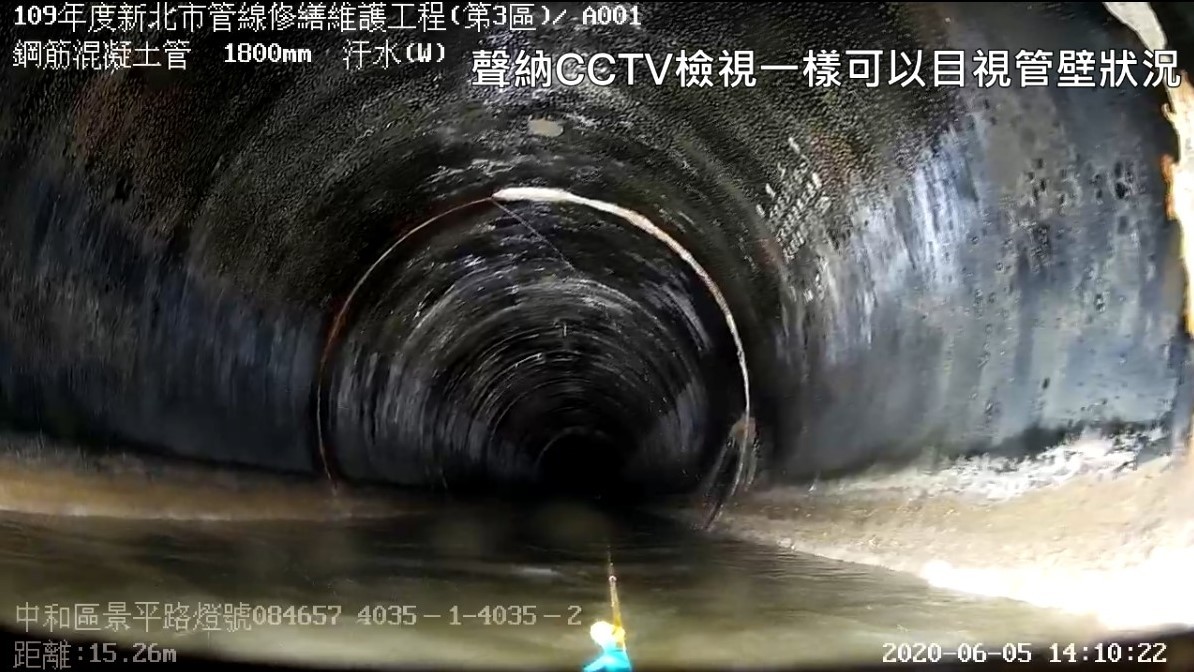 109年度新北市污水下水道管線修繕維護工程(第3區)