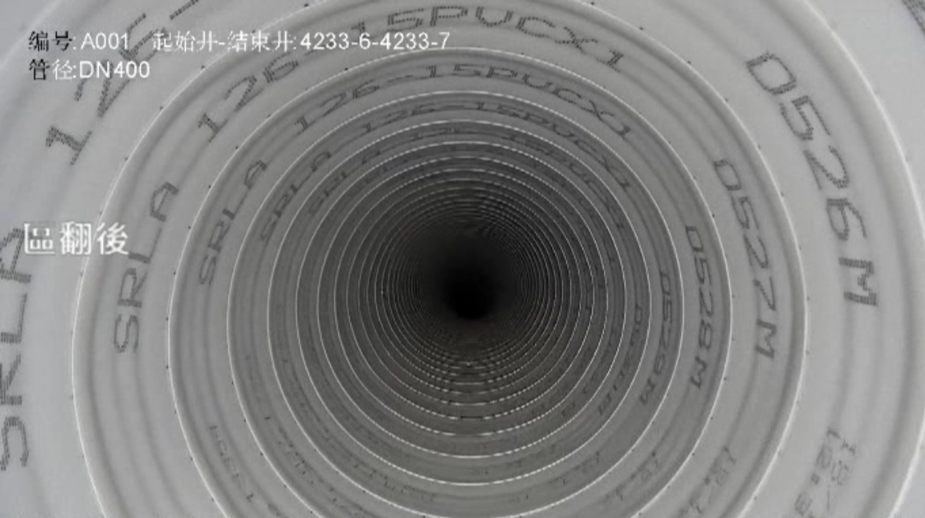 112年度新北市污水下水道管線修繕維護工程(第1區)